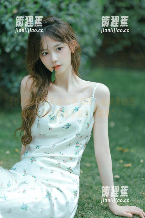 下载51吃瓜网，链接里的热心吃瓜群众等你来瓜分“果肉”！