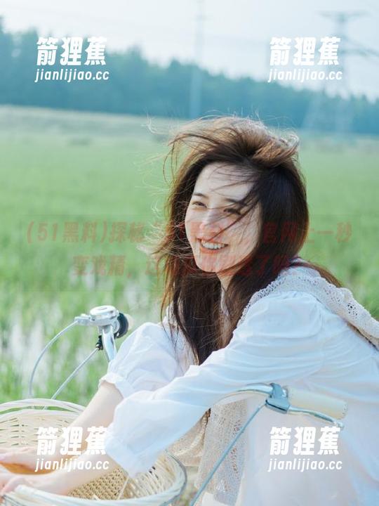 51黑料 探秘“51黑料”,官网上一秒变戏精,这场瓜你剧透了吗?