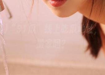 “91瓜”线上吃瓜地址，有人想搬家吗？