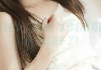 看91瓜视频，求你们别再随便掀我心上的盖子了！