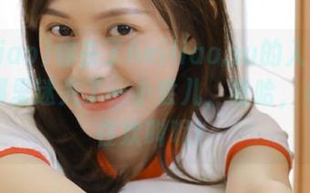 你去了heiliao.su的入口吗？我在那里迷失了一小会儿，哈哈，心里还在欢叫呢！
