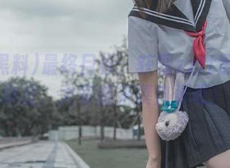 最终目标：获取zztt黑料永久地址，大家都来凑热闹吧！