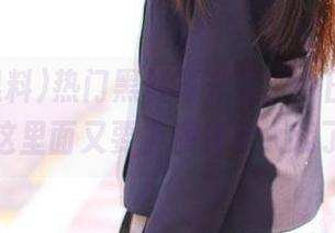 热门黑料再升级，今日黑料入口这里面又要上演什么大戏了？