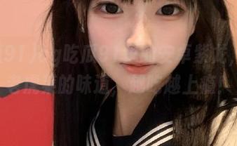 cg吃瓜91里的安卓紫龙，我爱老虎菜的味道，越吃越上瘾！