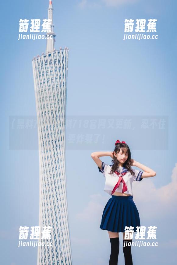 黑料718官网又更新，忍不住要炸裂了！