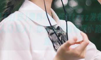 黑料不打烊tttzzz发布：注意，入口见人！你来我往的秘密小路已开放。