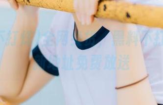 全网尖货，黑料不打烊的最新地址免费放送