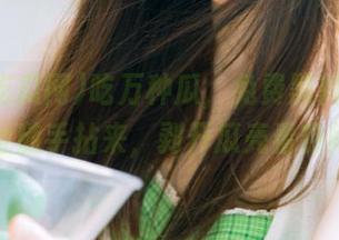 吃万种瓜，免费黑料吃瓜网地址随手拈来，剥开瓜壳看热闹！