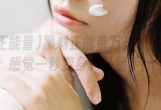 黑料正能量万里长征官网：感觉一秒变身八卦猎手！